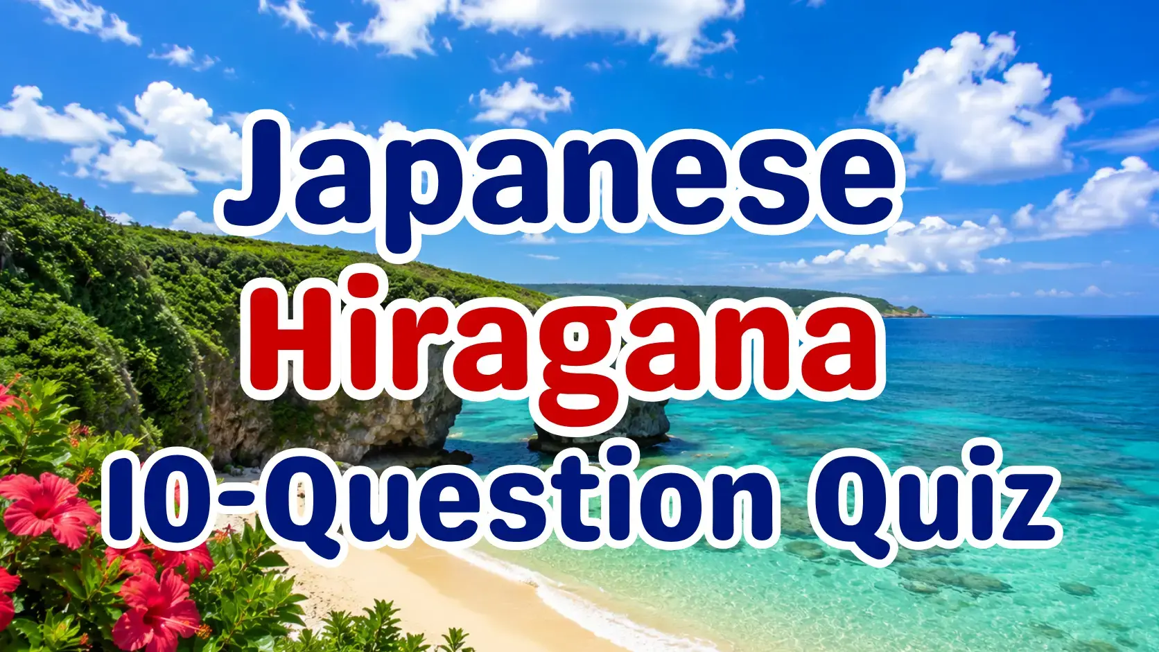 Japanese Hiragana Quiz