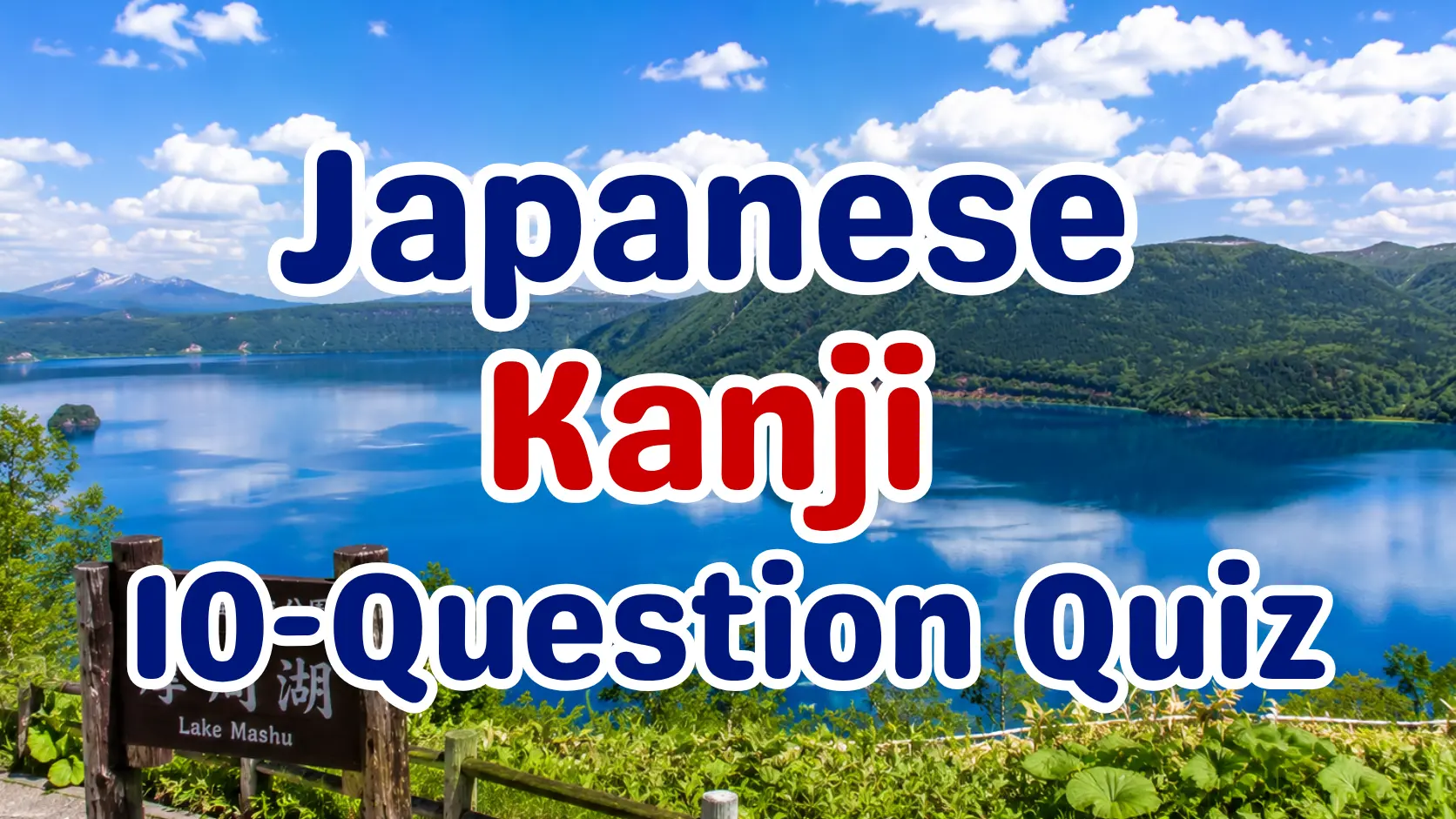 Japanese Kanji Quiz